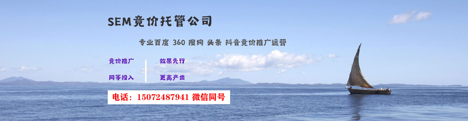 曲阜sem主管